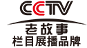 超声波液位计-明渠流量计-流速仪-多普勒流量计-cctv展播品牌