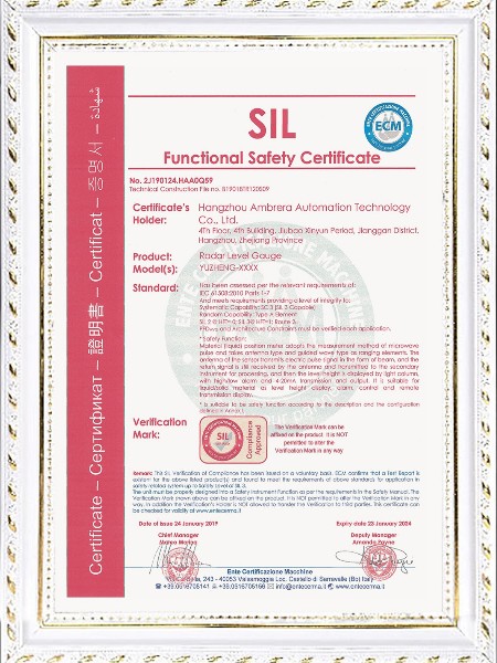 宇征雷达液位计SIL2安全认证