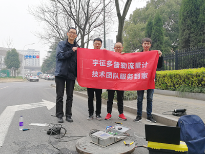 南京市政环保部门安装下水道多普勒流量计检测COD含量