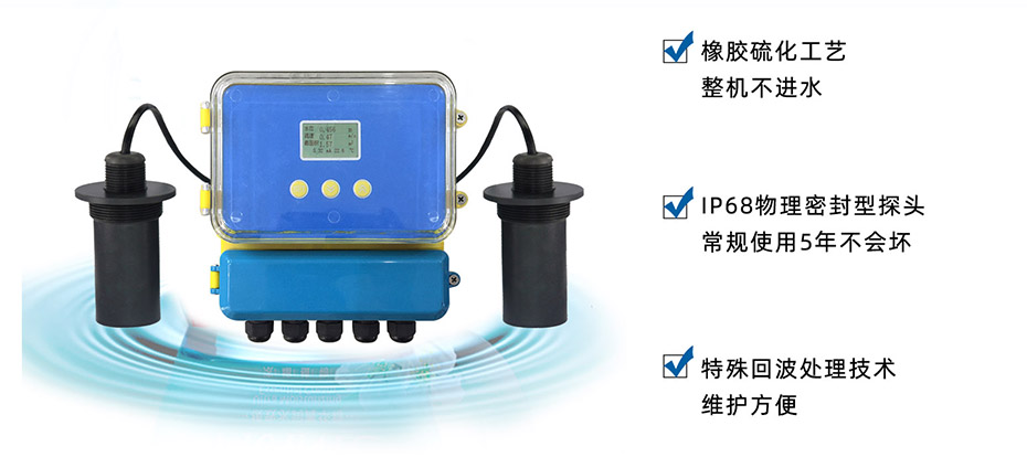 超声波液位差计产品特点