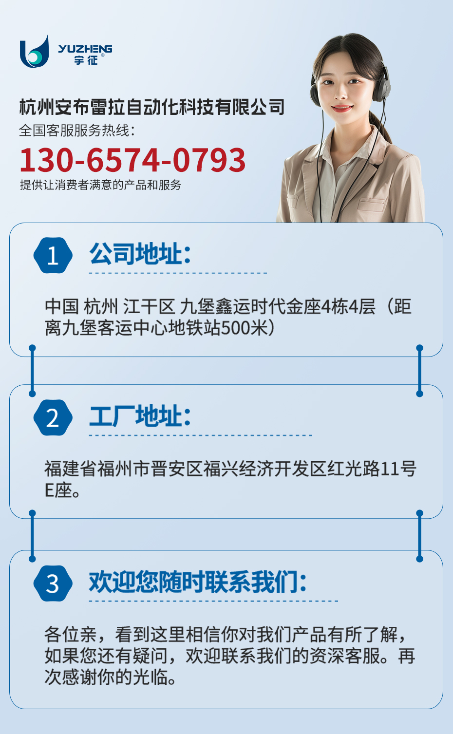 宇征网站