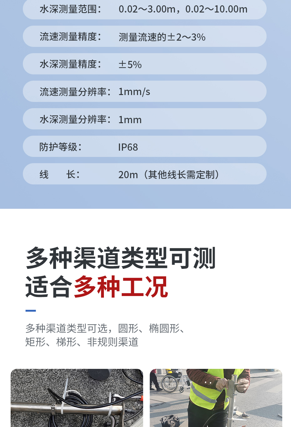 930低水位明渠流量计_09