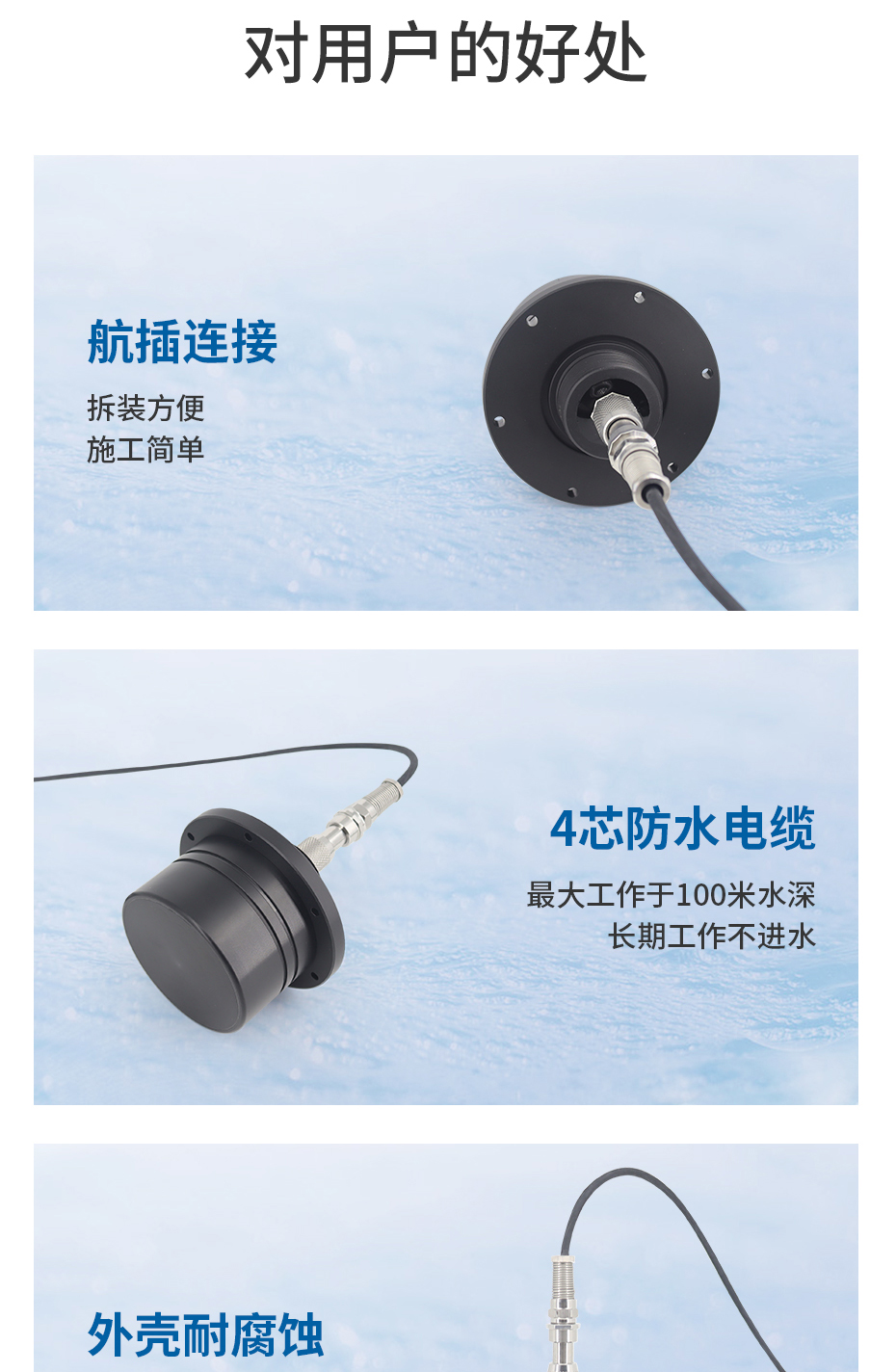彭宇-930清淤机器人避障定位传感器20250325_07
