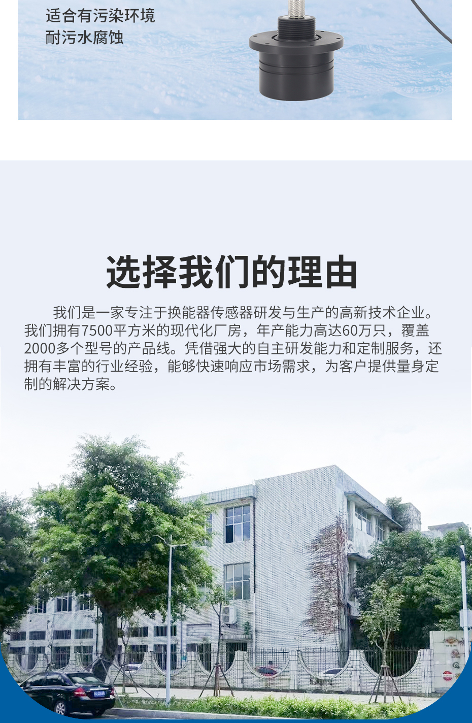 彭宇-930清淤机器人避障定位传感器20250325_08